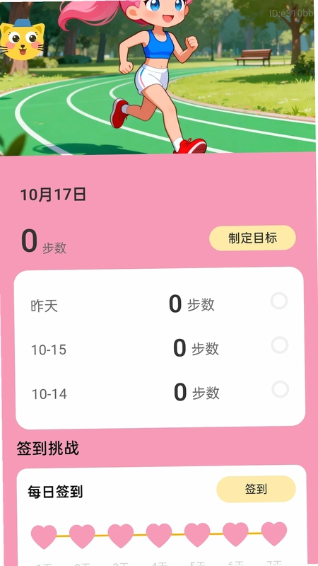 步步生财宝预览图