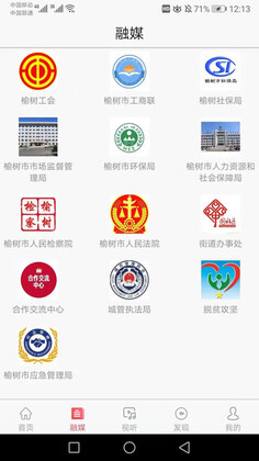 智慧榆树预览图