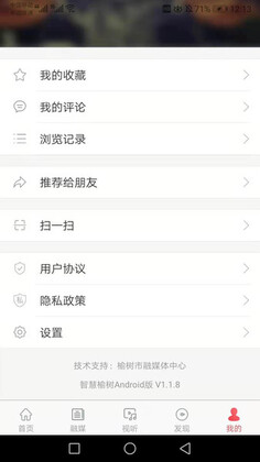 智慧榆树预览图