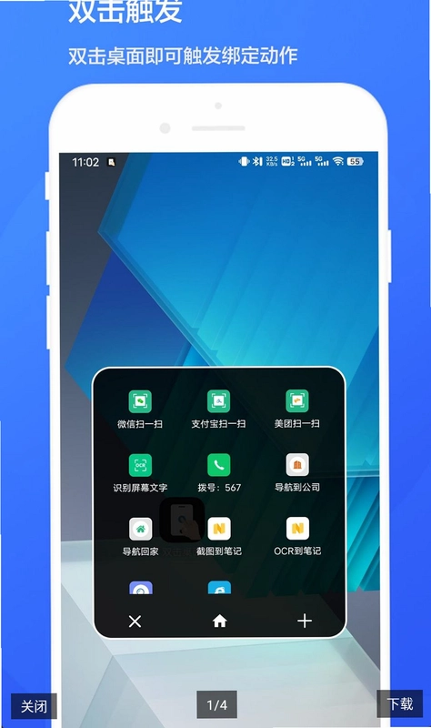 双击桌面预览图