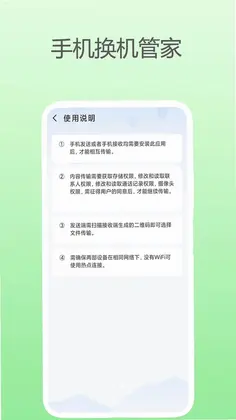 �ֻ������ܼ�appԤ��ͼ