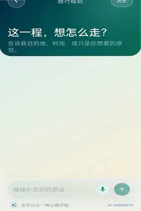 拾旅社预览图