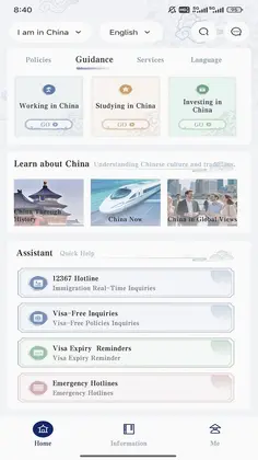 SinoGuide预览图
