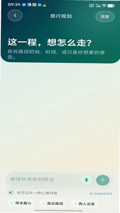 拾旅社预览图