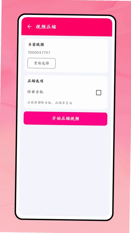 一键成曲预览图
