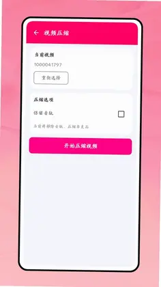 一键成曲预览图