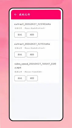 一键成曲预览图