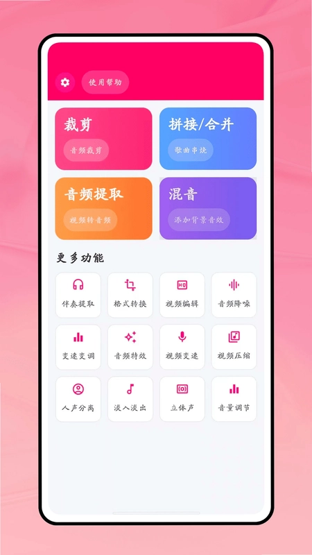 一键成曲预览图
