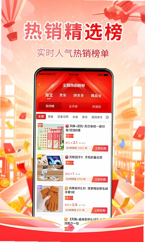 亿家精选预览图