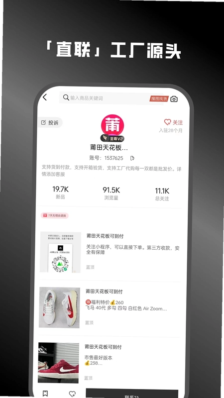 货源网预览图