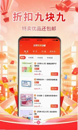 亿家精选预览图