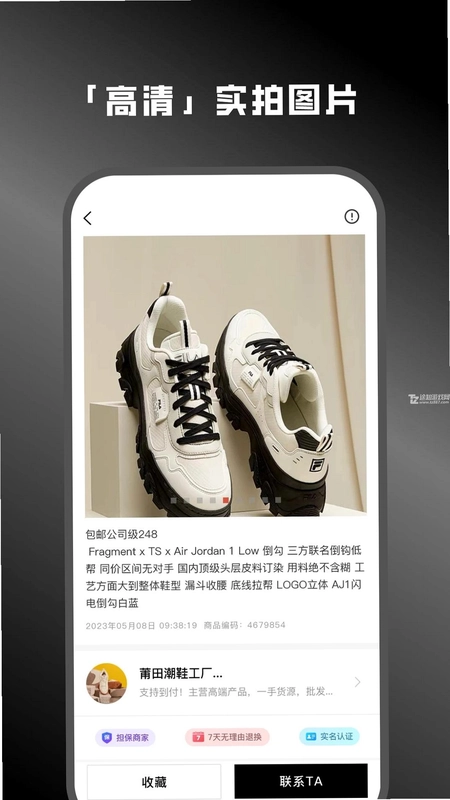 货源网预览图