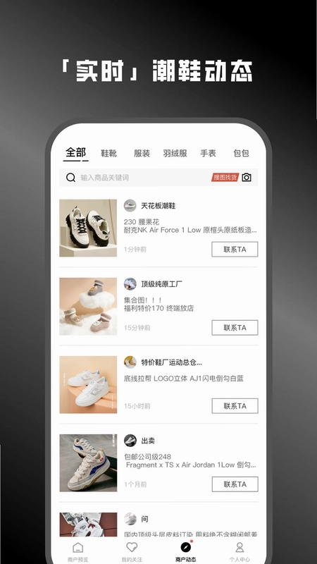 货源网预览图