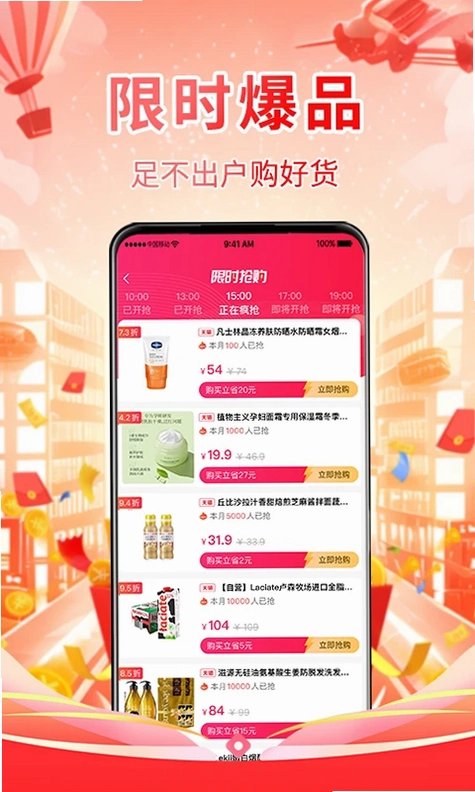 亿家精选预览图
