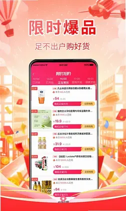 亿家精选预览图