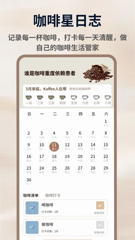 记录人最新版预览图