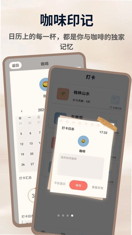 记录人最新版预览图