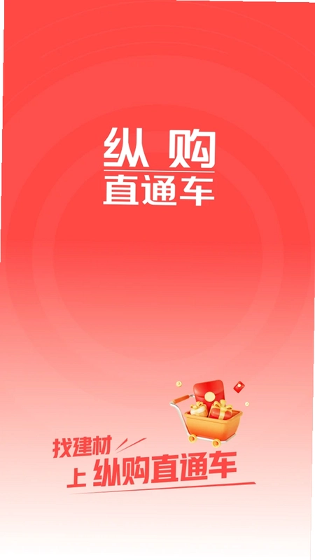 纵购直通车预览图