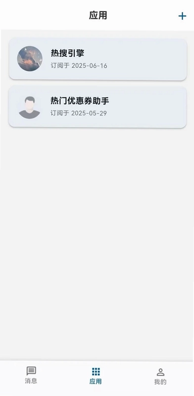 瀑布消息预览图