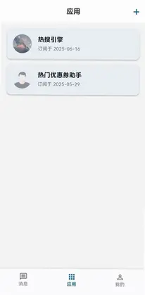 瀑布消息预览图