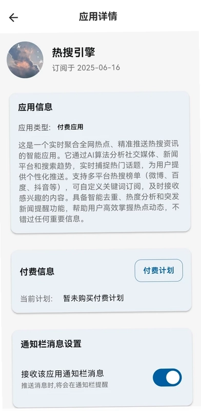 瀑布消息预览图