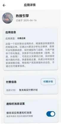 瀑布消息预览图