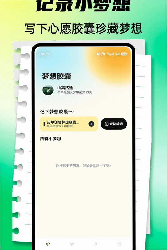 设身处地app预览图