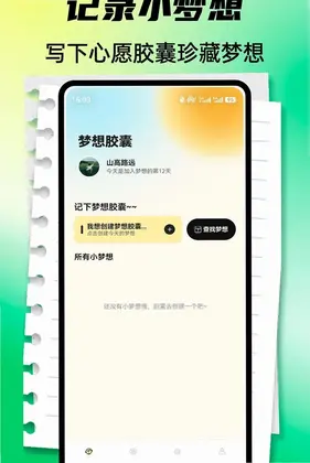 设身处地app预览图