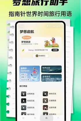 设身处地app预览图