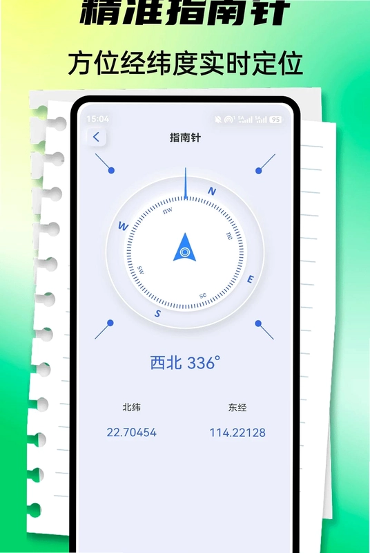 设身处地app预览图
