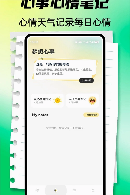 设身处地app预览图