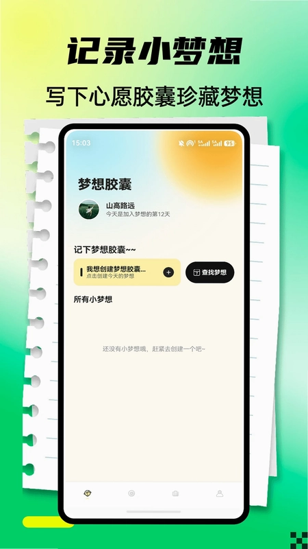 设身处地app预览图