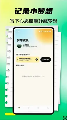 设身处地app预览图