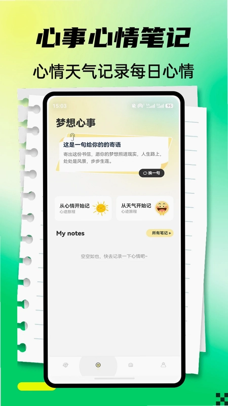 设身处地app预览图