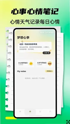 设身处地app预览图