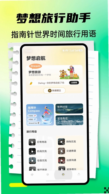 设身处地app预览图
