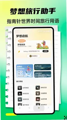 设身处地app预览图