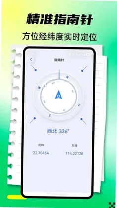 设身处地app预览图