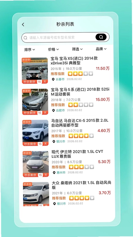 批批车预览图