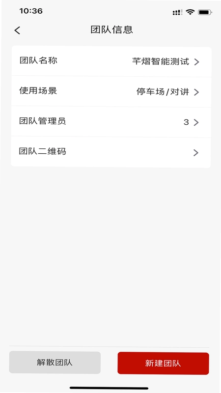 小Q智联预览图