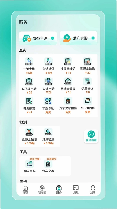 批批车预览图
