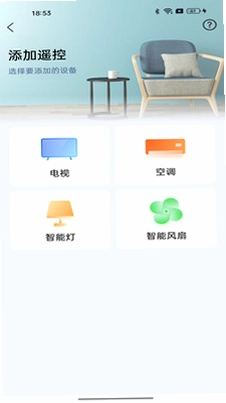 万能遥控器尊享版预览图