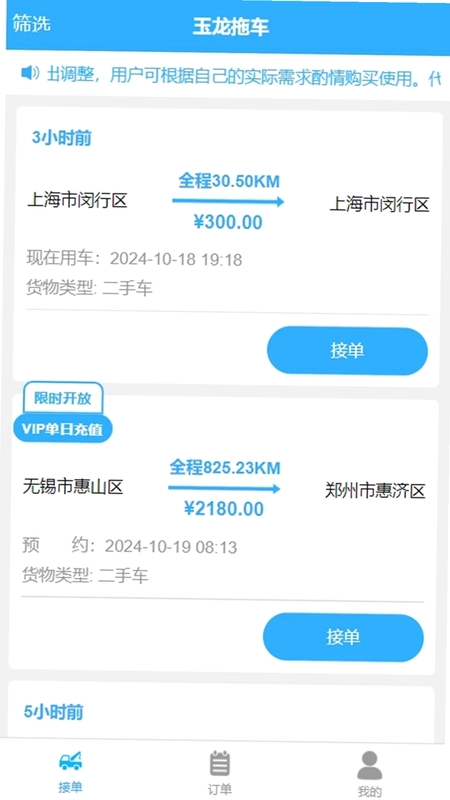 玉龙拖车预览图