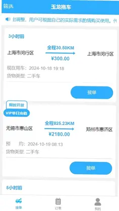 玉龙拖车预览图