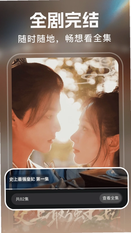 免费短剧极速版app预览图