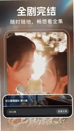 免费短剧极速版app预览图