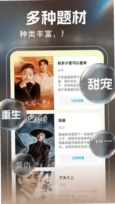 免费短剧极速版app预览图