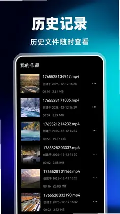 视频剪辑一键出片预览图