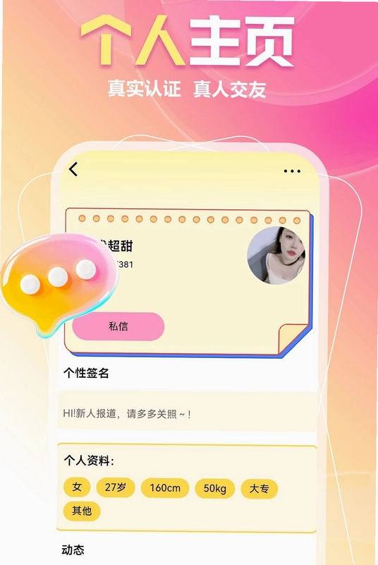 附近约人预览图
