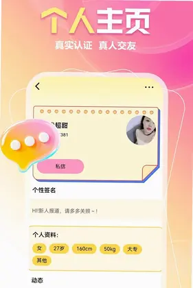 附近约人预览图